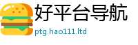 7777788888管家婆老家凤凰但...